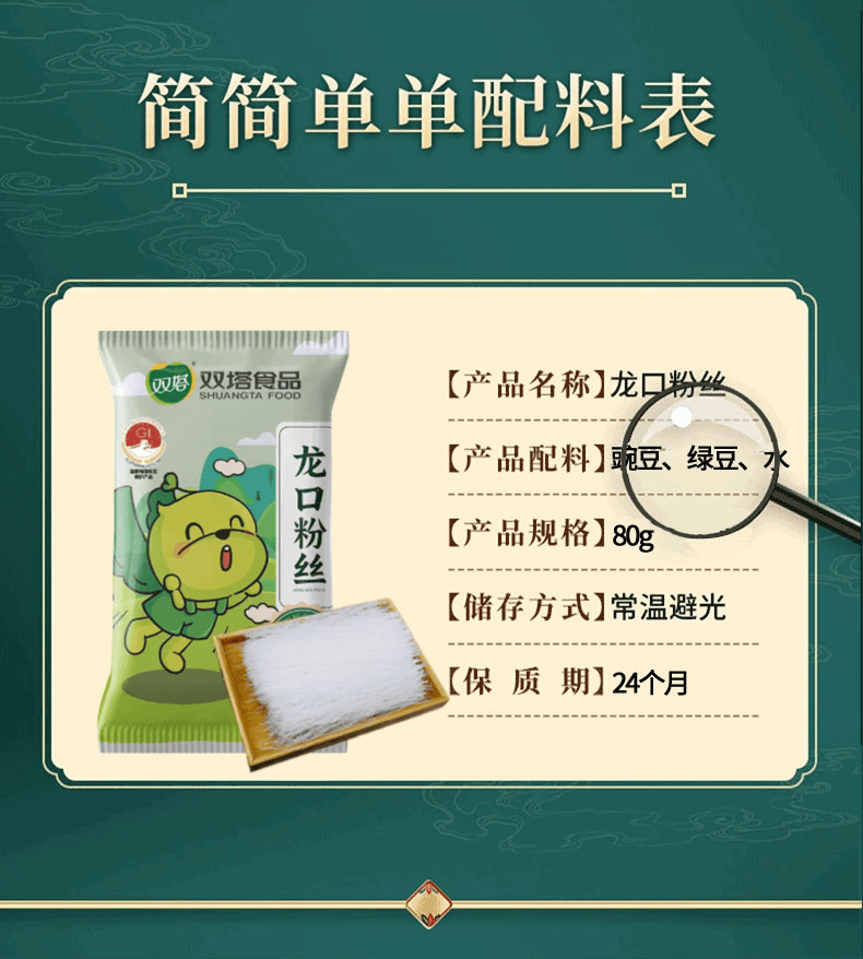 【中国直邮】 双塔 正宗龙口粉丝豌豆绿豆粉丝扇贝粉条 80g*3包