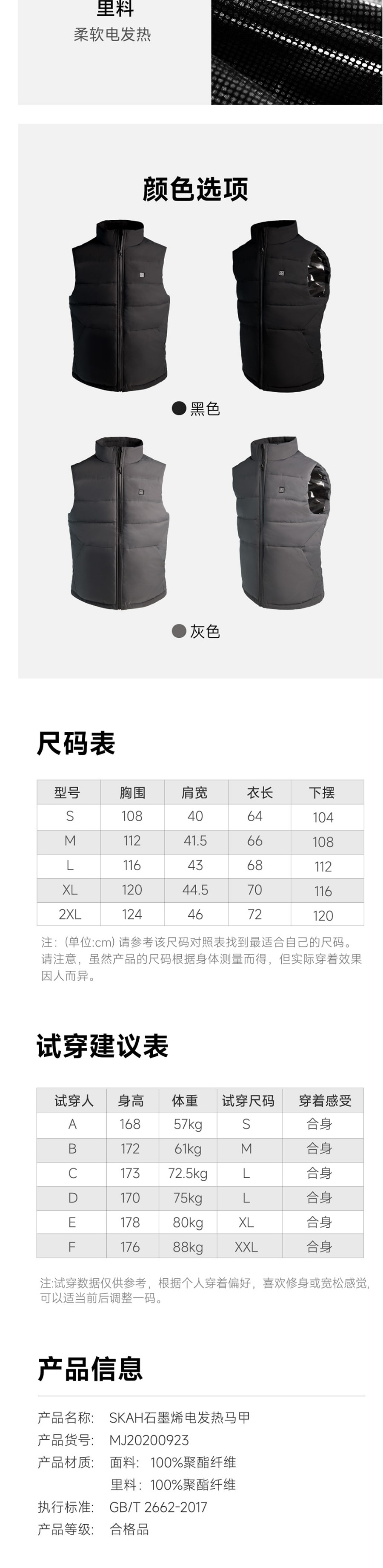 【中国直邮】小米有品SKAH 石墨烯电发热马甲2.0 XXL 黑色(不含充电宝)