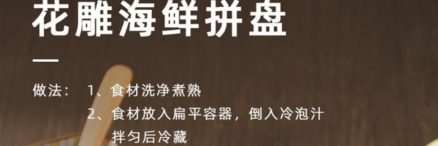 盒馬 匠醬好 梅子花雕熟醉冷泡汁 300g【海鮮調味料汁】【生醃撈汁】【可醃製螃蟹蝦貝類鳳爪等】Sauce Up Plum Shaoxing Wine Soak Sauce , 10.58 oz 【Seasoning For Shrimp , Seafood】【 Yami Exclusive】