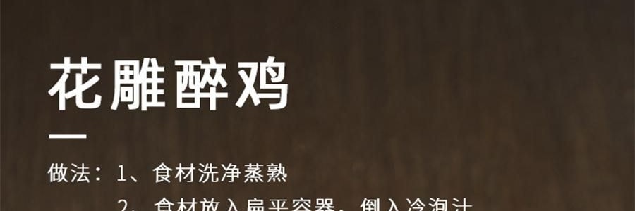 盒馬 匠醬好 梅子花雕熟醉冷泡汁 300g【海鮮調味料汁】【生醃撈汁】【可醃製螃蟹蝦貝類鳳爪等】Sauce Up Plum Shaoxing Wine Soak Sauce , 10.58 oz 【Seasoning For Shrimp , Seafood】【 Yami Exclusive】