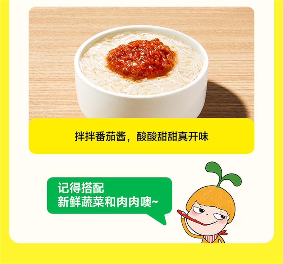 【中国直邮】窝小芽  有机加钙碎碎面婴幼儿童面条宝宝辅食无添加食盐营养蔬菜面  加钙碎碎面20g*7袋*2