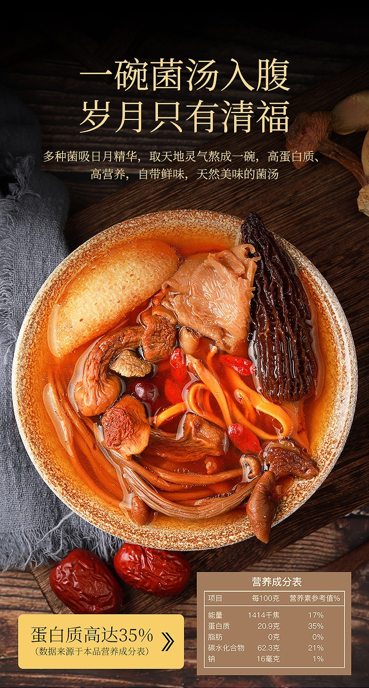 【抖音爆款】中國直郵 福東海 七彩菌湯包 真材實料 營養豐富 湯鮮味美 60g/袋
