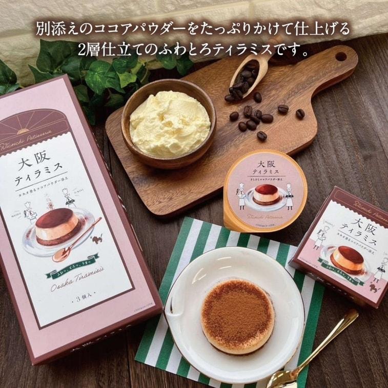 Japon OMOCHI Kobe Kobe Pudding Osaka Brothers Tiramisu saveur Pudding 3 pièces