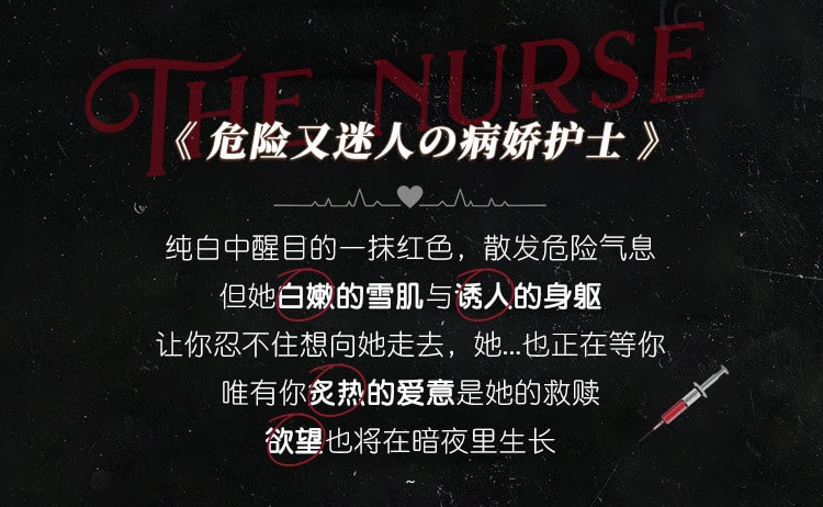 【中国直邮】霏慕 万圣节COS 暗夜小护士装情趣内衣制服 白+红【护士发箍+透视连衣裙+T裤】