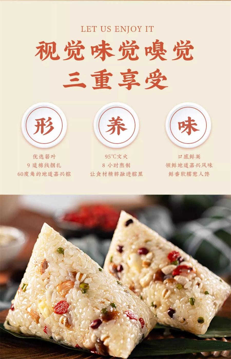 【中國直郵】 真真老老 嘉興粽子 珍香八寶粽200g