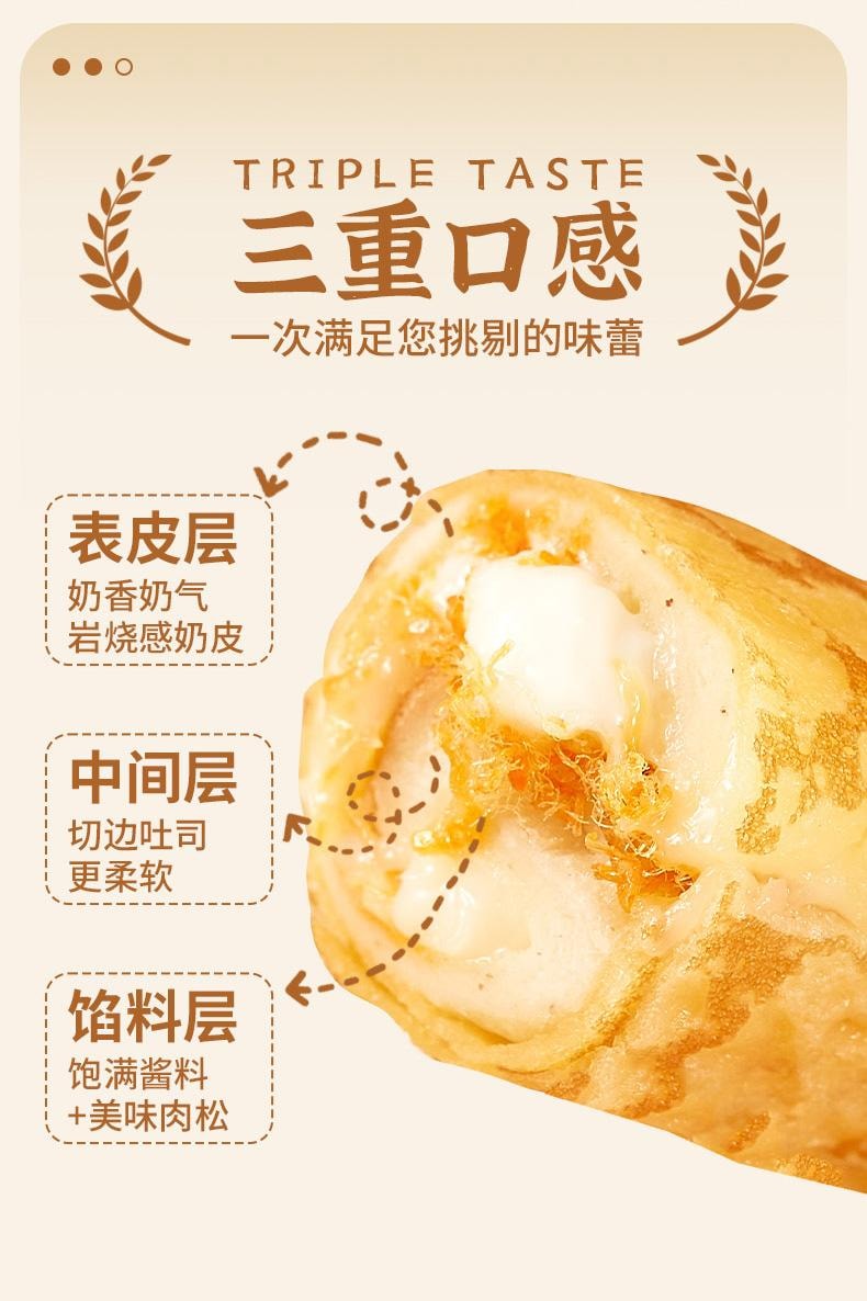 【中国直邮】奶皮藜麦面包 肉松沙拉夹心卷 -50g/2包【0蔗糖】