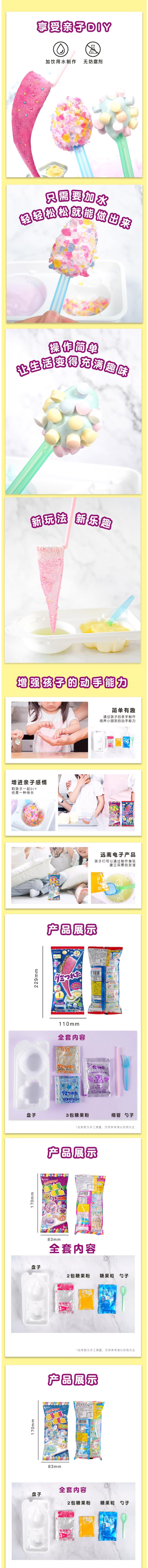 【日本直邮】KRACIE肌美精 儿童食玩DIY卷卷棉花糖 苏打水味 25.5g
