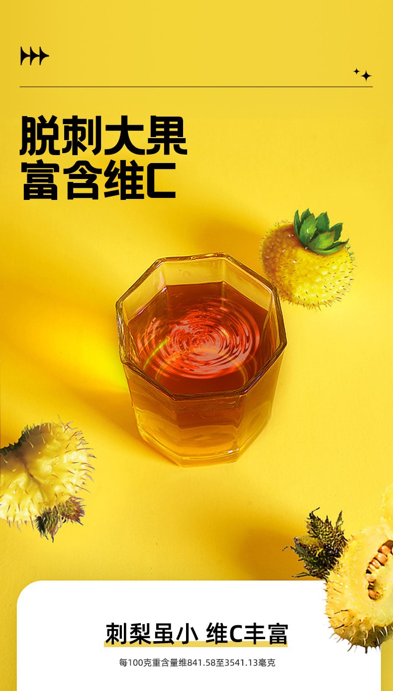 【中國直郵】白雲山 刺梨金桔茶 刺梨乾果茶 補充維生素C 105g(7公克*15包)