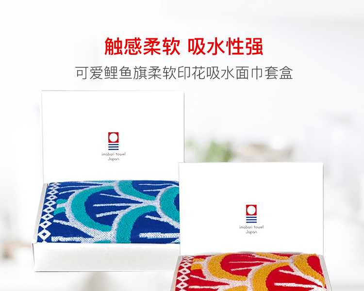 Koiya||可愛鯉魚旗柔軟印花吸水面巾套盒||紅色 1個