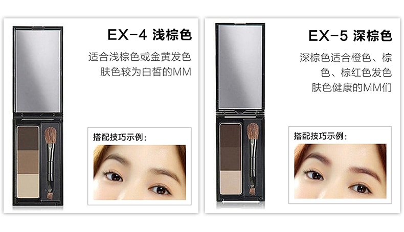 日本KATE 三色立体眉粉 造型眉彩饼带眉刷 #EX-4浅棕色 1pcs