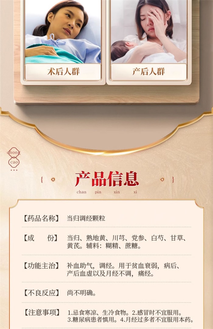 【中国直邮】 鲁南 当归调经颗粒 妇科中药逍遥补气贫血痛经量少月经不调产后血虚 10袋 x 1盒