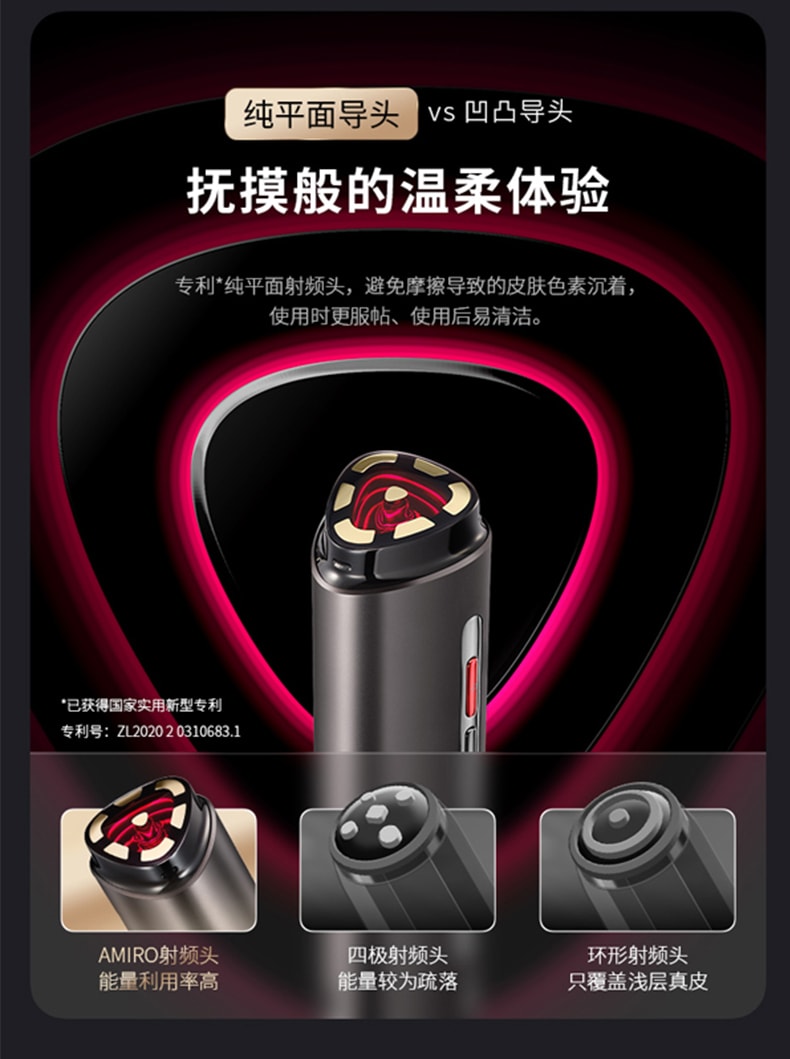 【特惠套装】中国直邮AMIRO觅光R1PRO六级射频美容仪A2红光波脱毛仪
