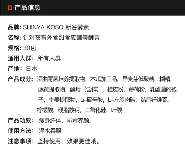 【日本直邮】日本SHINYA KOSO新谷酵素 酵素 30包