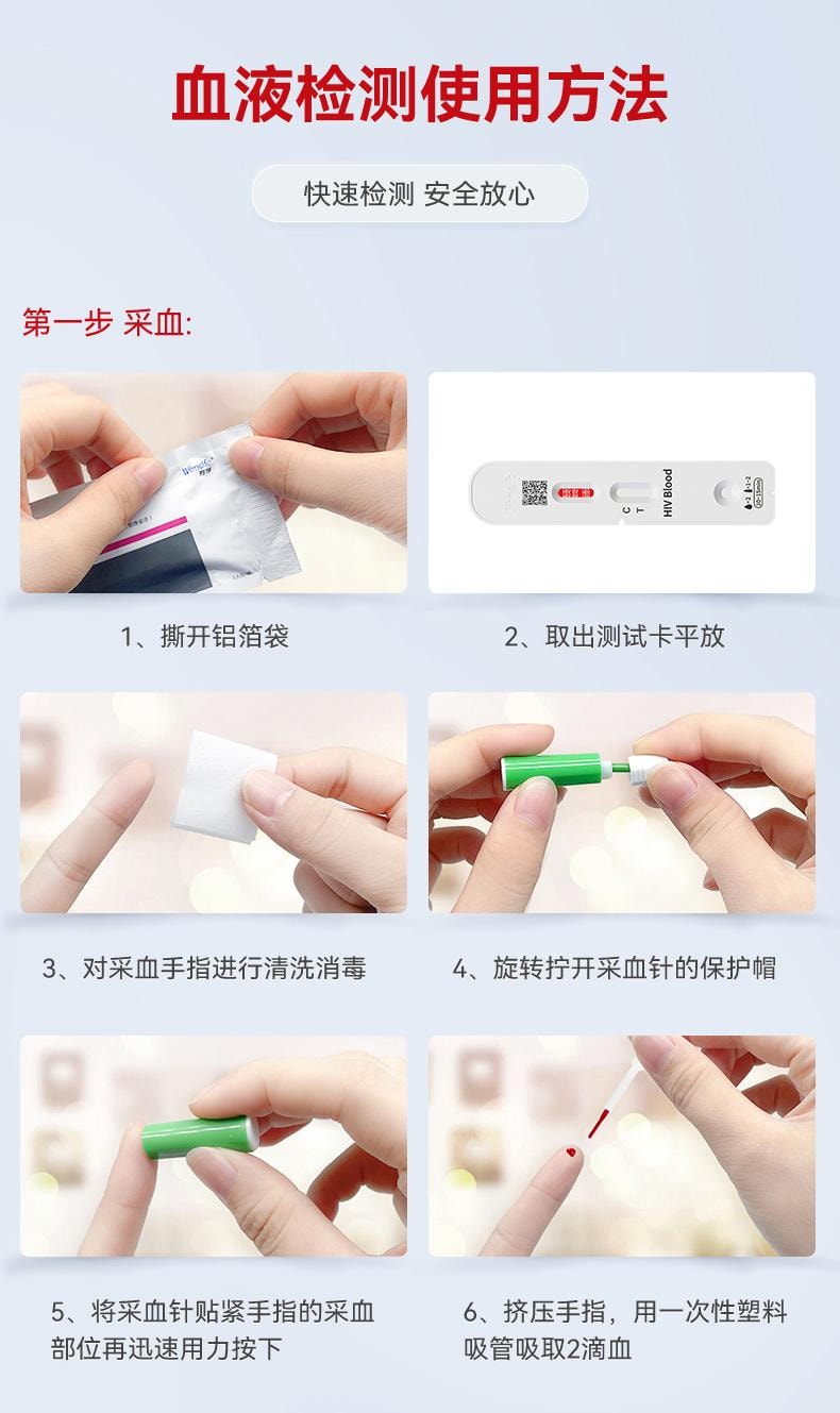 【中国直邮】可孚 检测试纸1人份/盒hiv自检自测四合一检查非hlv第四代第五代