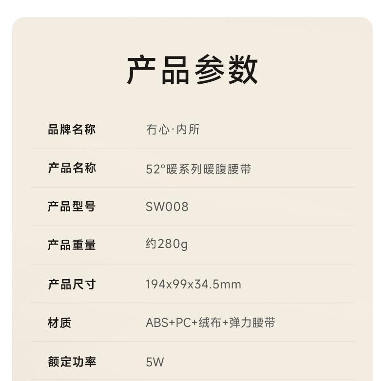 【中国直邮】 冇心 暖宫腰带女生用大姨妈痛肚子疼神器痛经缓解宫寒保暖宝宝礼物 奶油米