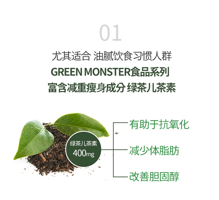 韓國 Green Monster【少女時代Sunny同款】綠色瘦身14in1 綠茶兒茶素 減肥瘦身通便輔助劑 56粒