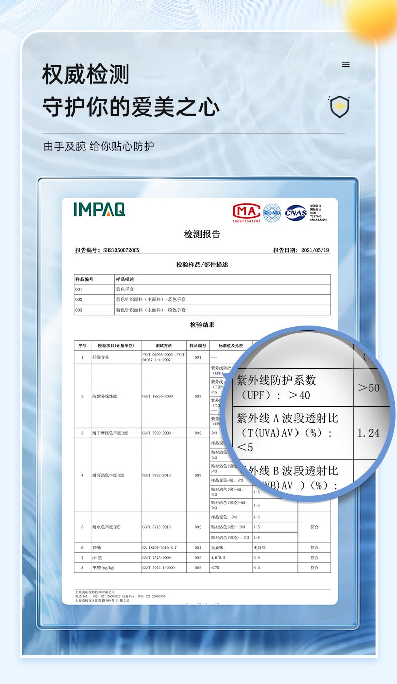 【中國直郵】VVC 夏季新品 冰絲防紫外線薄款 開車戶外騎車跑步觸控手套 均碼 薄藤紫款