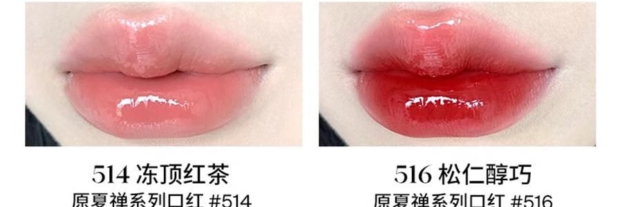 JOOCYEE解色 鏡面晶凍口紅滋潤唇膏 水光玻璃唇 輕柔持妝 #514 凍頂紅茶 爆款【李佳琦推薦 虞書欣代言】