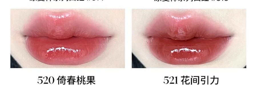 JOOCYEE解色 鏡面晶凍口紅滋潤唇膏 水光玻璃唇 輕柔持妝 #514 凍頂紅茶 爆款【李佳琦推薦 虞書欣代言】