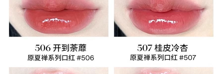 JOOCYEE解色 鏡面晶凍口紅滋潤唇膏 水光玻璃唇 輕柔持妝 #514 凍頂紅茶 爆款【李佳琦推薦 虞書欣代言】