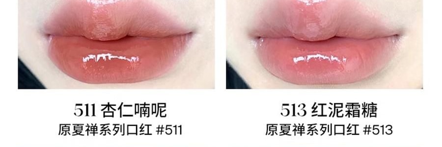 JOOCYEE解色 鏡面晶凍口紅滋潤唇膏 水光玻璃唇 輕柔持妝 #514 凍頂紅茶 爆款【李佳琦推薦 虞書欣代言】