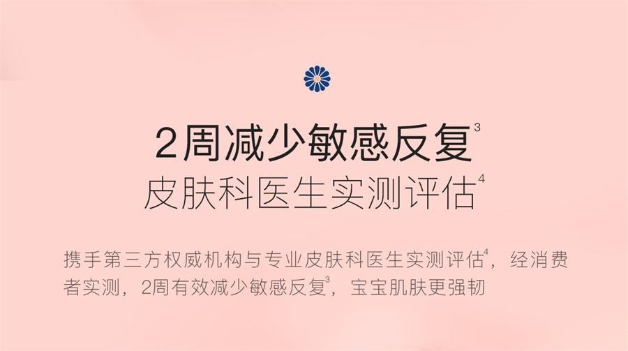 【中国直邮】 贝德美 儿童面霜宝宝婴儿面霜保湿补水滋润肤霜蓝甘菊擦脸护肤乳液  蓝甘菊倍润霜50g/瓶