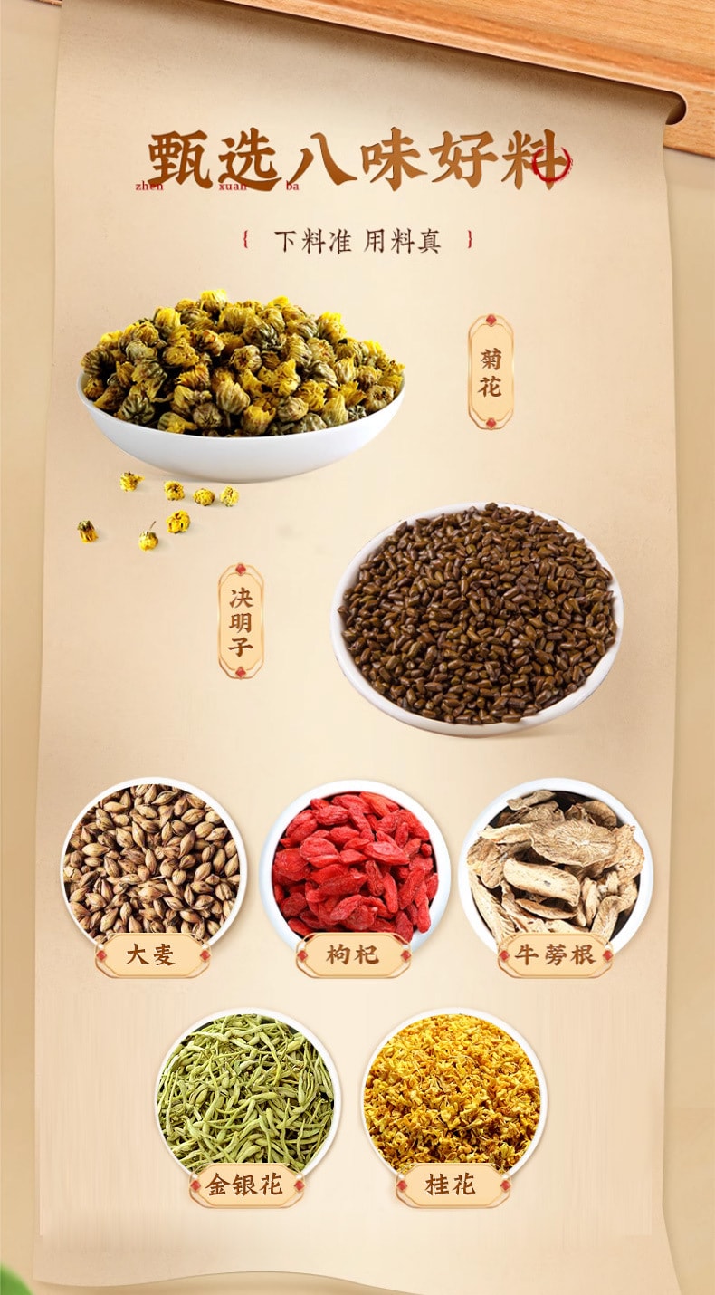 【中國直郵】南京同仁堂 菊花決明子茶 枸杞金銀花桂花牛蒡根熬夜去肝火旺盛養生桂花 150g/盒