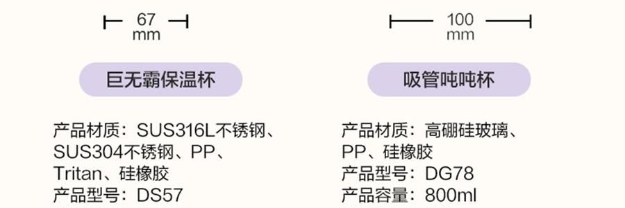 BUYDEEM北鼎 吸管吨吨杯子 便携水杯 800ml 紫藤花 DG78 