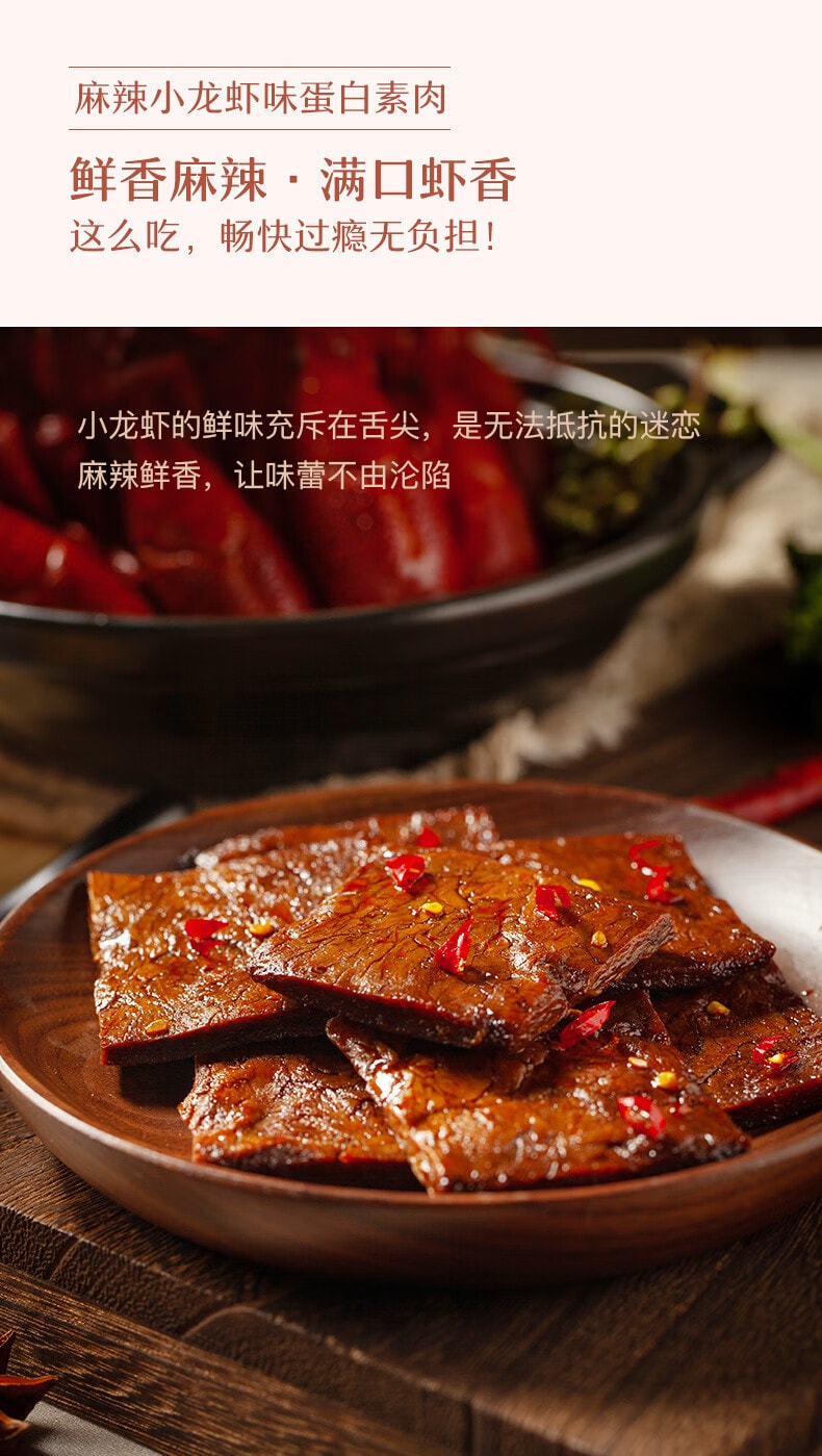 [中国直邮]来伊份LYFEN饥本要素蛋白素肉黑椒味 豆干制品休闲零食118g/袋