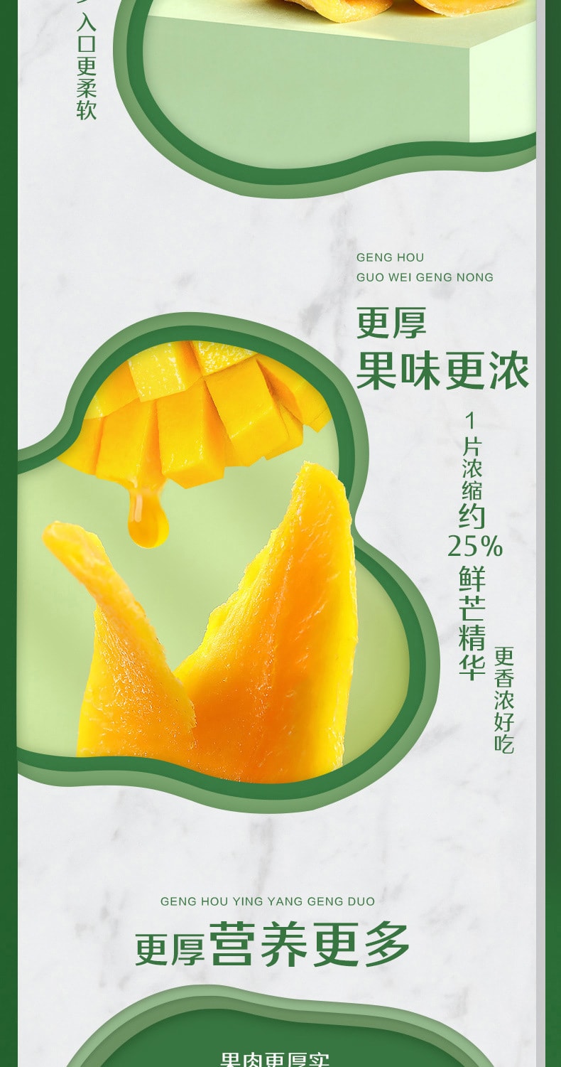 【中国直邮】良品铺子 芒果干 水果干果脯 肉厚芒果味更浓 吃出鲜芒味 108g/袋
