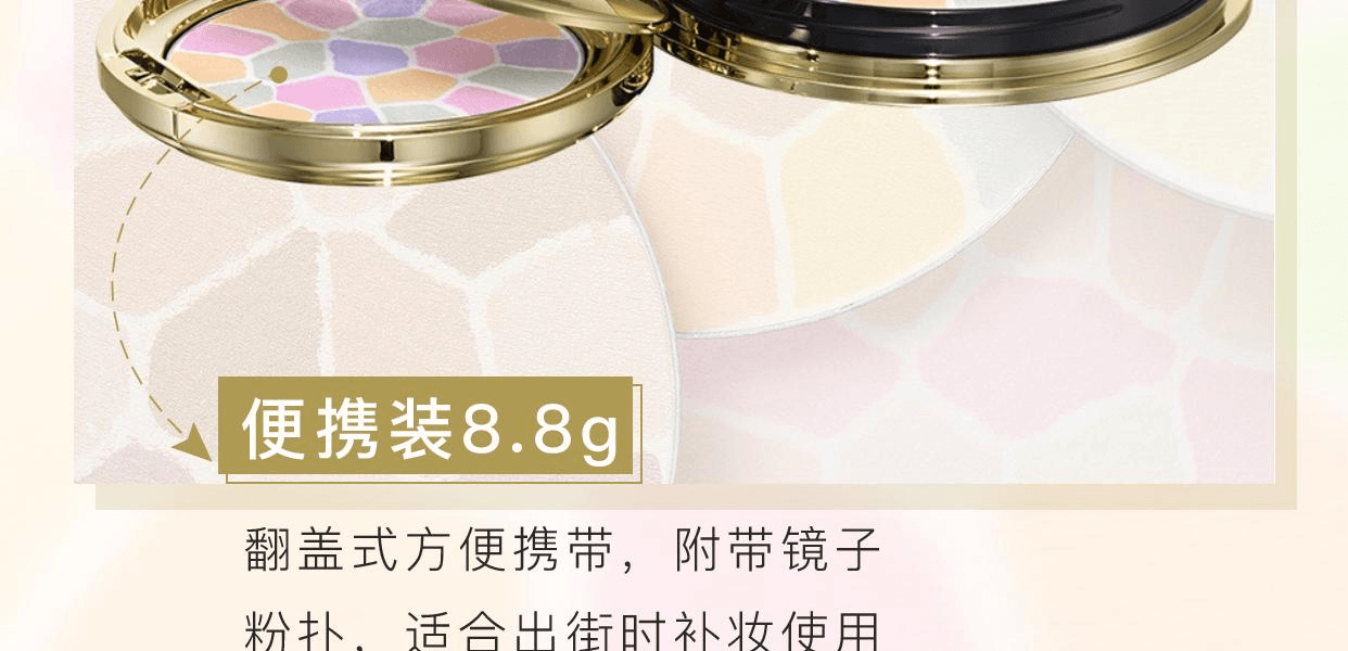 日本ELEGANCE 雅莉格丝控油定妆欢颜蜜粉饼 E大饼 #6号 透亮美肌 便携装 8.8g 