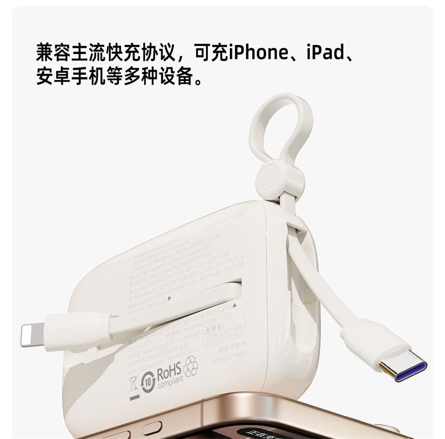 【中國直郵】 沃品 行動電源自帶線大容量快充小巧便攜上飛機適用iPhone16蘋果華為小米專用行動電源小彩蛋 10000mAh 蜜桃粉