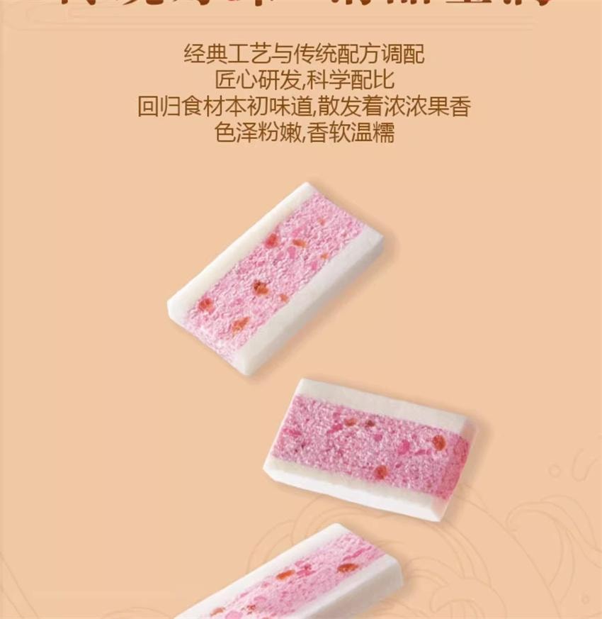 【中国直邮】  三只松鼠 白桃芡实糕 八珍糕点心零食品小吃中式营养健康早餐 300g/盒