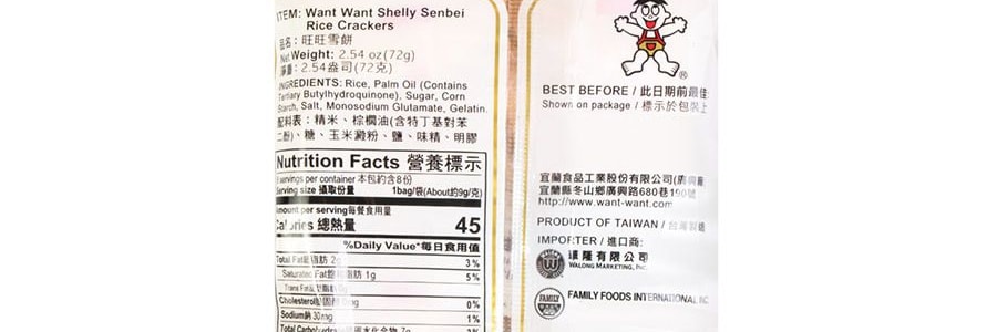 【童年經典】台灣旺旺 雪餅 經典原味 72g