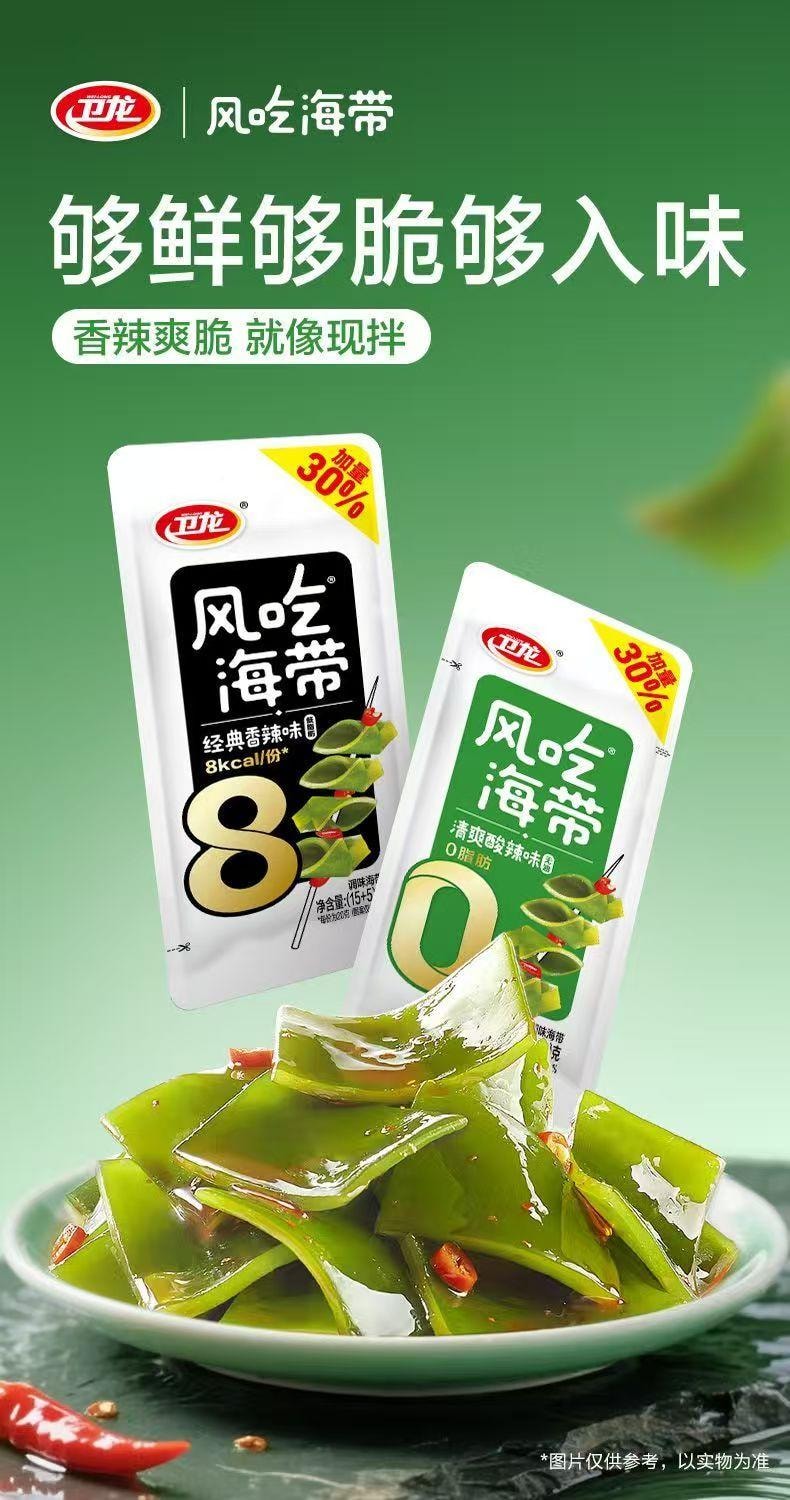 Two Flavors Kelp Snack 140g