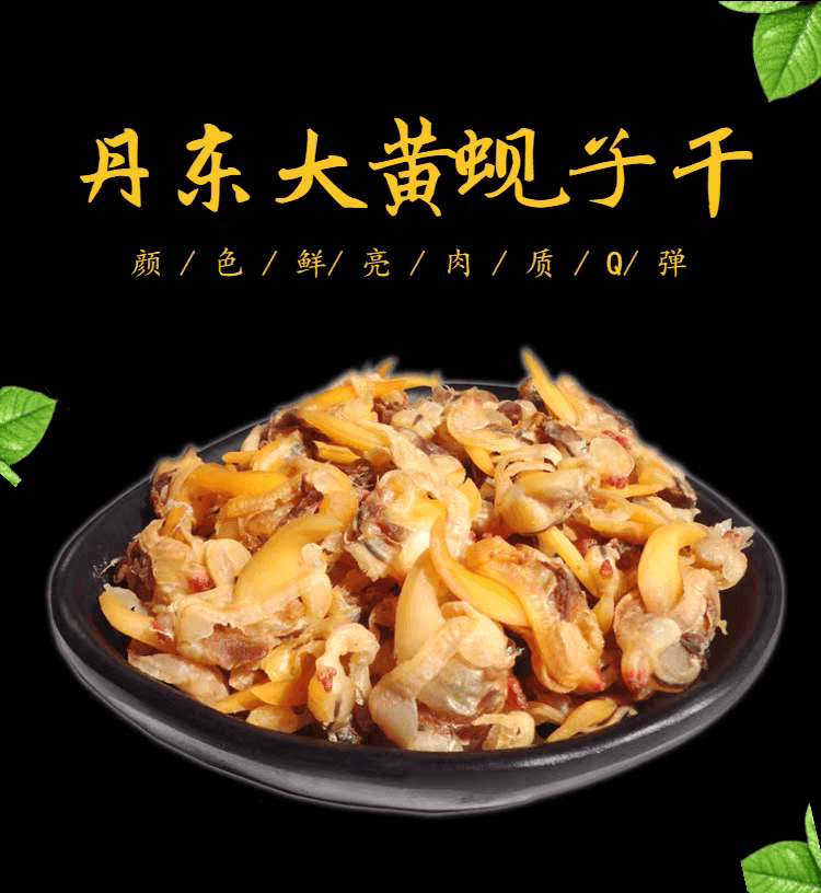 【中国直邮】 滋之鲜 即食黄蚬子干去内脏*1袋 250 克