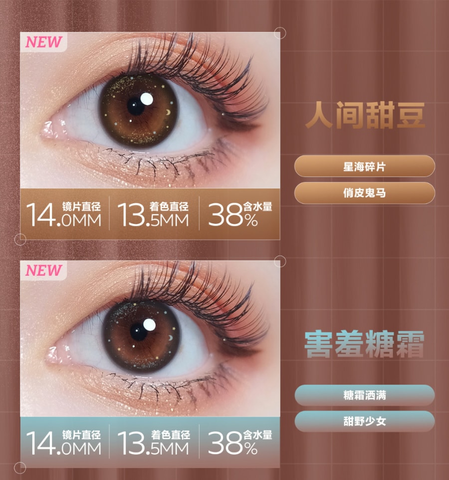 CoFANCY Chocolate Collection Half-Yearly Colored Contacts(1pair/2pieces)#Icing Gray  