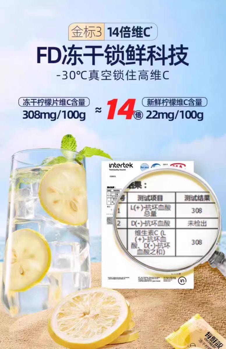 【中国直邮】 每鲜说 冻干柠檬片 轻负不加糖 14倍高维C 约20片*1盒 28g