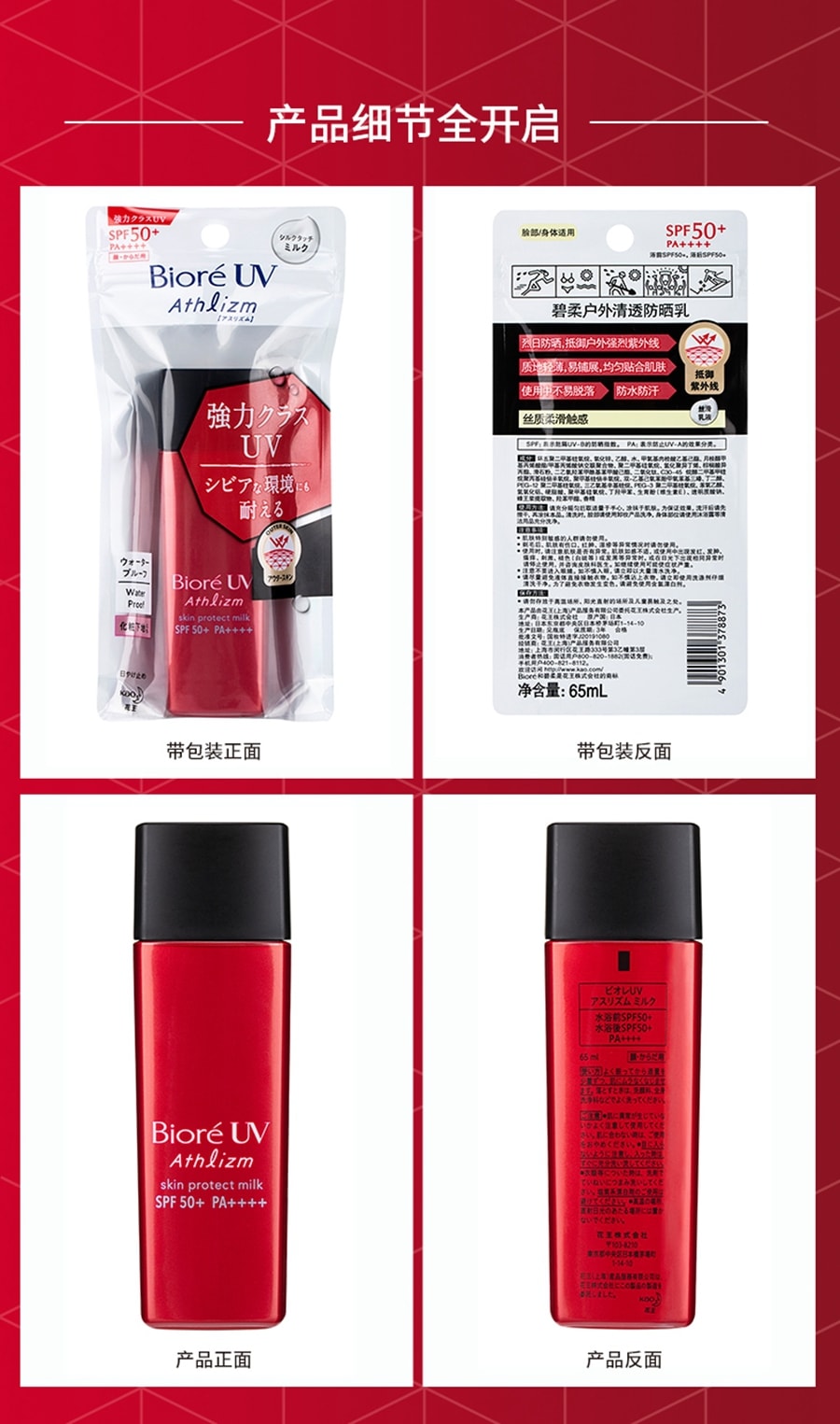 【日本直邮】Biore碧柔红瓶隔离防晒乳面部可用保湿防水防晒伤 65ml(DHL不可发)