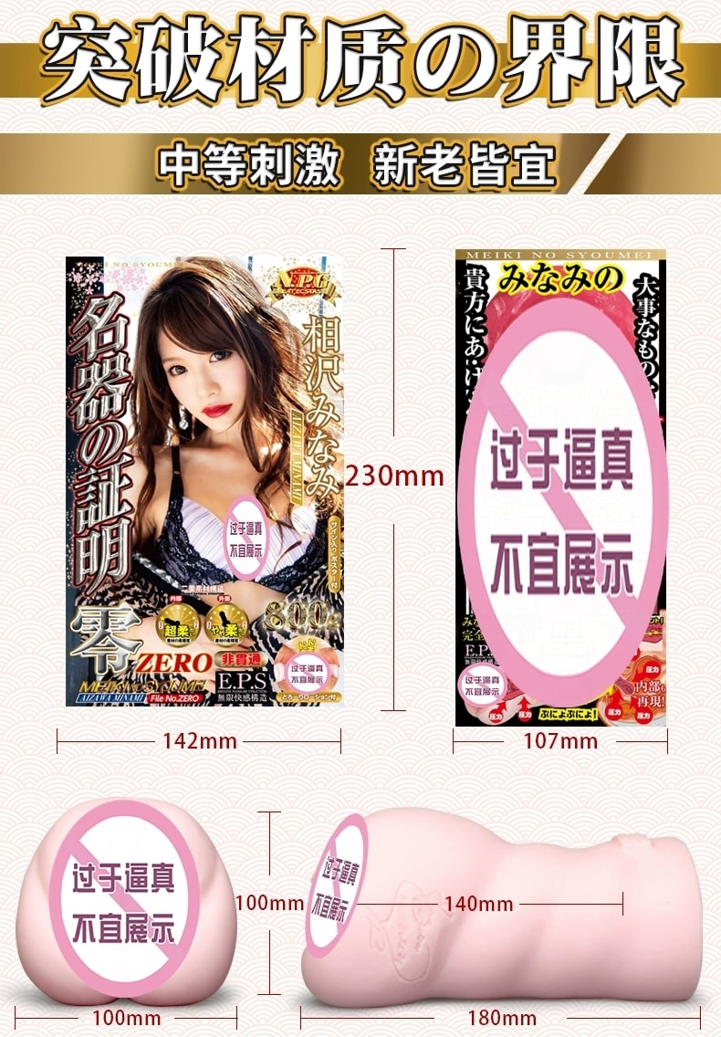 Famous instrument proves Aizawa Minami’s new actress model