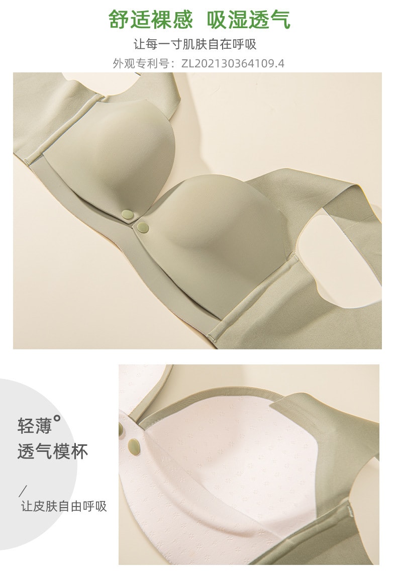【中国直邮】新品  一片式无痕哺乳内衣文胸  36/80BC码 氧气肤色款