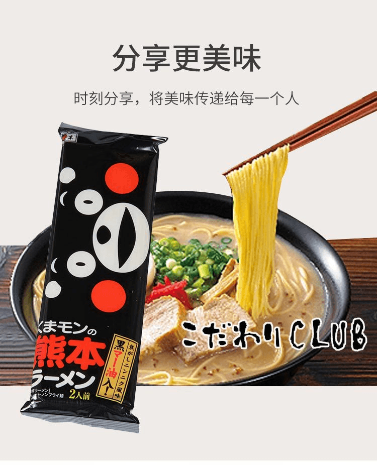 【日本直郵】五木食品 熊本 豚骨湯拉麵 176g