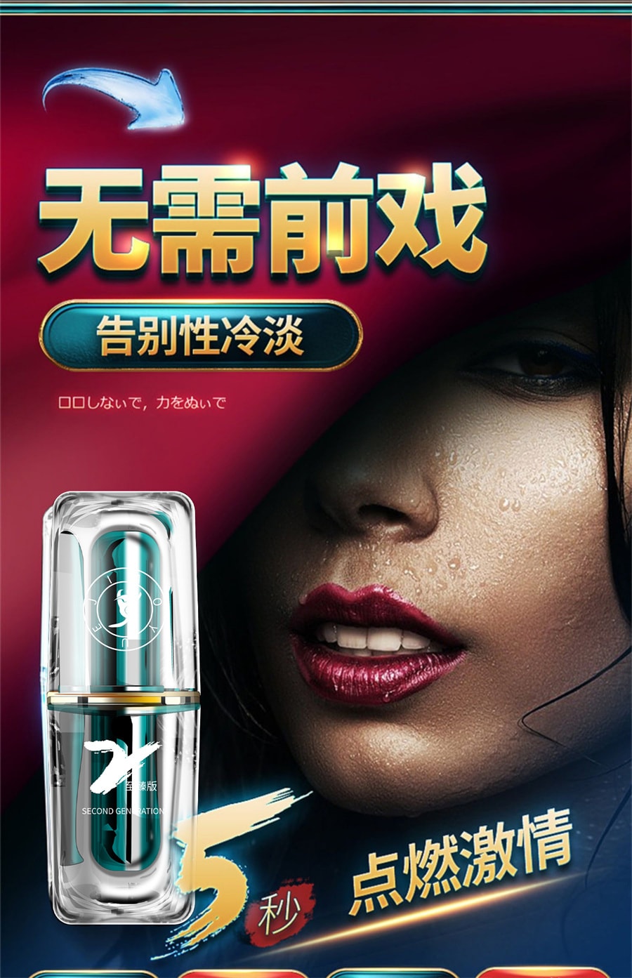 中国直邮 交悦 女性 私处 抑菌 快感增强液 房事情趣用品 15ml 一盒