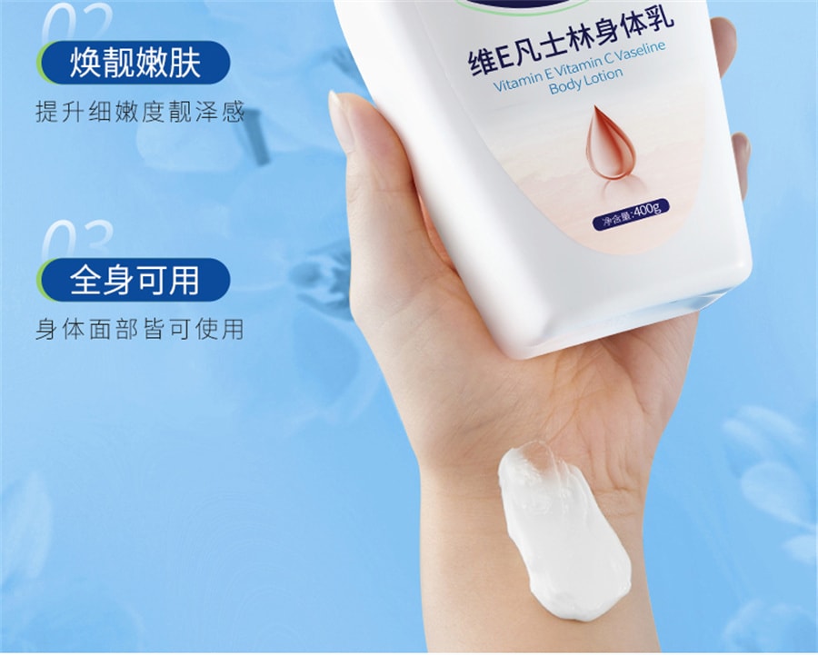 【中国直邮】 韩伦美羽 凡士林身体乳秋冬滋润补水保湿干燥止痒皮肤起皮男士维e乳润肤 400g/瓶