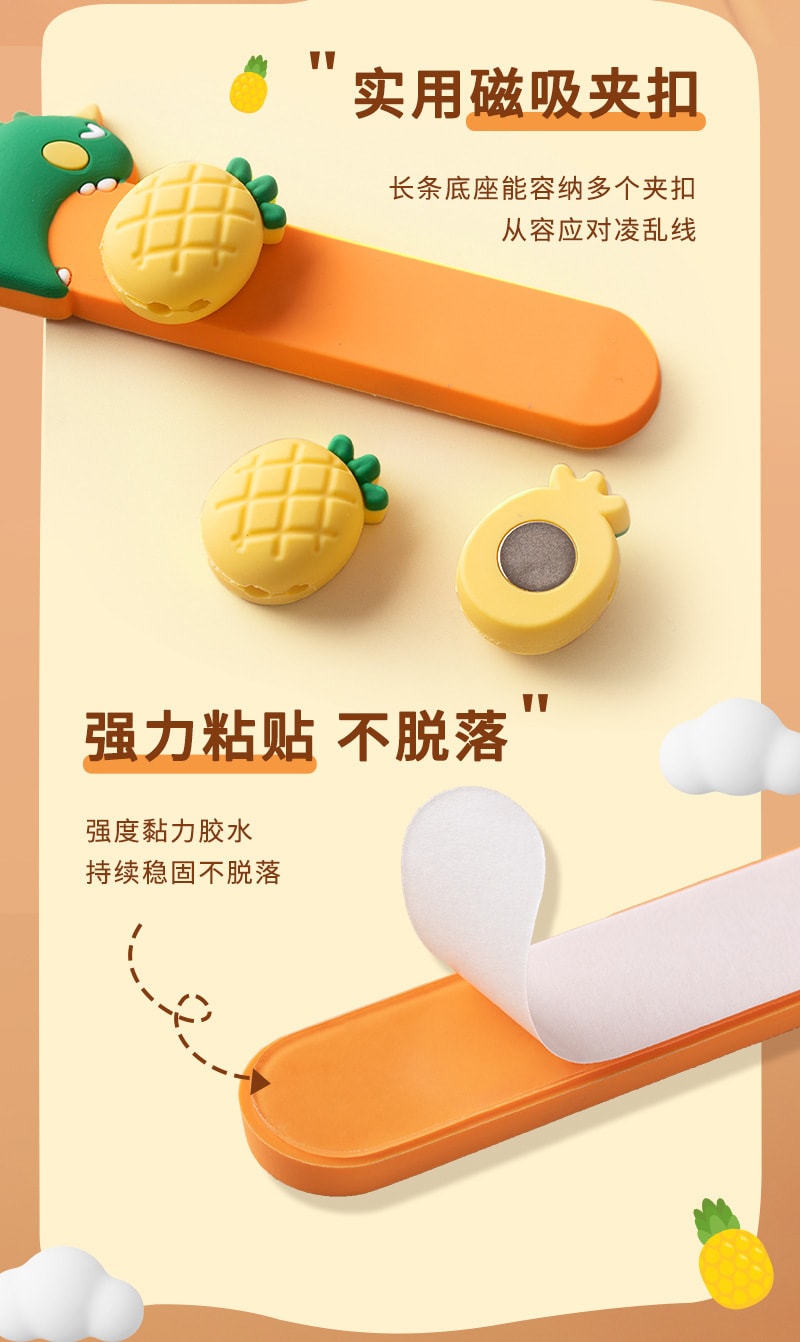 【中国直邮】亲太太  数据线理线器磁吸桌面电线理线器网线耳机收纳器线缆充电固定器   涂涂绿