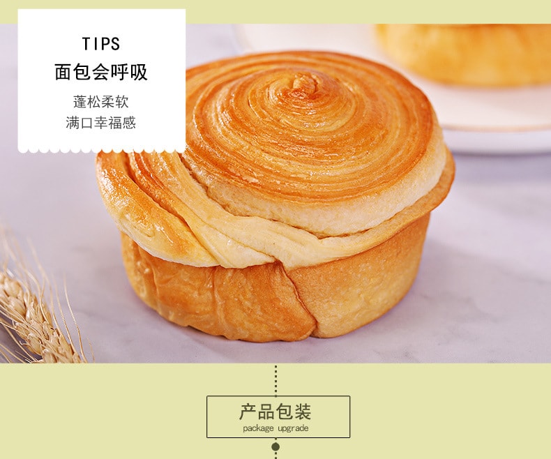 【中国直邮】比比赞 手撕面包早餐蛋糕点心网红零食小吃250g/盒