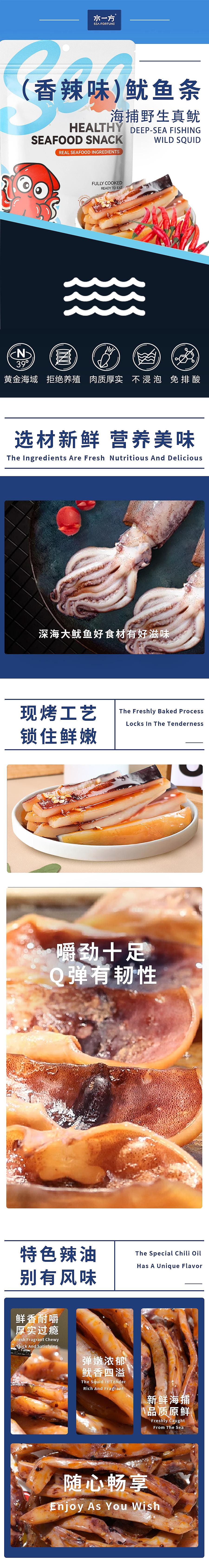 【明星同款】水一方 新鮮烤魷魚條 即食解饞魷魚 辣味 80g【越嚼越香】