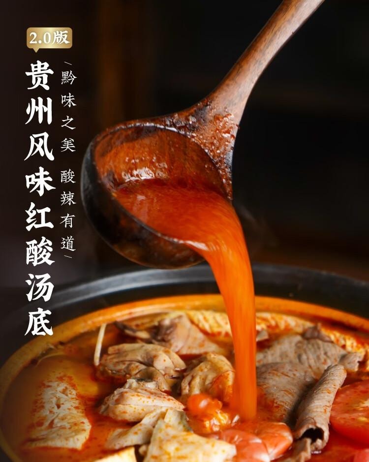 【中国直邮】 日食记 贵州风味红酸汤底 番茄火锅底料 酸汤米线 鱼 肥牛 调料 酱料 家用 200g