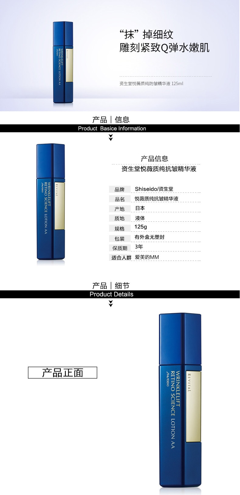 【日本直邮】日本SHISEIDO资生堂 REVITAL悦薇 质纯抗皱精华液125ml 提拉紧致精华淡化细纹