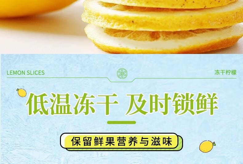 【中国直邮】 蜀风雅香 贡小主 冻干柠檬片 养生 水果茶 45片 135g